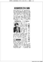 インタビュー/住友重機械工業取締役専務執行役員・千々岩敏彦氏 新技術研究所、25年に稼働