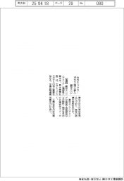 創世エンジ、セラミックス・ガラス加工参入