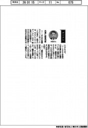 経営ひと言/キオクシアHD・太田裕雄副社長「迅速に経営判断」