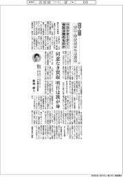 中堅・中小 鉄鋼・非鉄経営の最前線/(53)ベストオーナー 会社は誰のものか