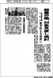 成長戦略会議分科会、裁量労働の対象見直し検討 濫用防止前提に
