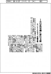 キンドリルなど、IBM汎用機に移行支援 自動変換