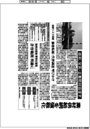 素材供給網を強靭化 政府、官民・企業間対話促す