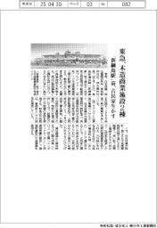 東急、木造商業施設2棟 「新綱島駅」前、古民家生かす