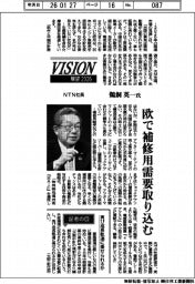 展望2026/NTN社長・鵜飼英一氏 欧で補修用需要取り込む