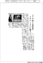 「BIM」製3D建築施設 大和ハウス、メタバース上に導入