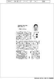 横顔/宮崎県商工観光労働部長に就任した川北正文氏