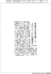APTO、LLM開発用日本語文書データ 高品質で1000件提供