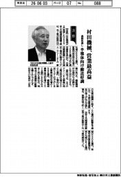 村田機械、通期見通し 営業最高益 半導体向け搬送好調