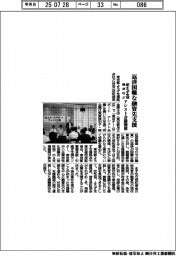 東京都よろず支援拠点など 返済困難な融資先支援、アシスト会議開催