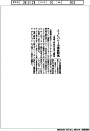 三菱電、SiCパワー半導体拡充 車向け以外も開拓
