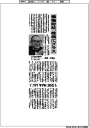 インタビュー/三井住友信託銀行チーフマーケットストラテジスト・島津大輔氏 積極財政、株価にプラス