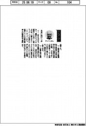 経営ひと言/三菱ふそうトラック・バスのカール・デッペン社長「未来に向け一歩」