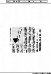 アクアシステム、手動式芝刈り機 工具不要で刈高4段階調整