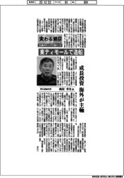 変わる潮目2025 企業のトップに聞く(13)常石造船社長・奥村幸生氏