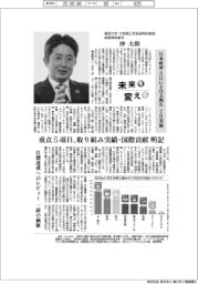 未来を変える/東京大学大学院工学系研究科教授総長特別参与・沖大幹