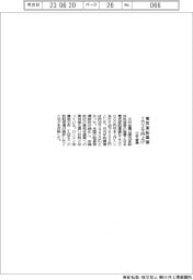 三井金属 電気亜鉛 建値1万2000円上げ