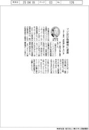 SBIHD北尾会長兼社長、フジHD取締役に意欲