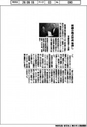 核融合拠点形成を後押し 経団連会長、青森県知事と会談