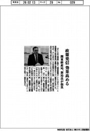 政策発信効果高める 関東経産局、新局長が抱負