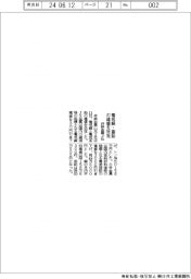 非鉄金属2社、電気銅・亜鉛の建値改定