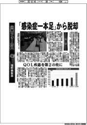 企業フォーカス/塩野義製薬 「感染症一本足」から脱却