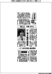 研究開発トップに聞く(5)住友ファーマ常務執行役員・佐藤由美氏