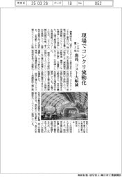 鹿島、トンネル覆工用コンクリを現場で流動化 コスト大幅減