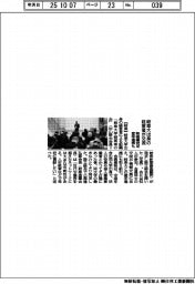 岐阜大出身の経営者が交流 新組織発足、産学連携も