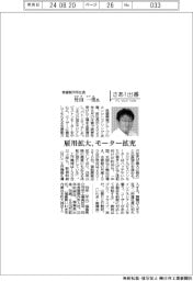 さあ出番/常磐製作所社長・竹田一男氏 雇用拡大・
