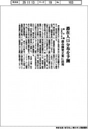 清水建設とGEOTRA、滞在人口分布を予測 都市開発立案に活用