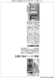 大手ハウス、米事業が岐路に 関税・ローン金利見極め