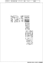 新刊/山元浩二著『図解 小さな会社は経営計画で人を育てなさい!』
