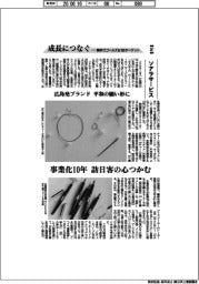 成長につなぐ-事例17ゴールズ&169ターゲット(287)ソアラサービス