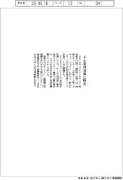NRIセキュア、不正利用対策に特化