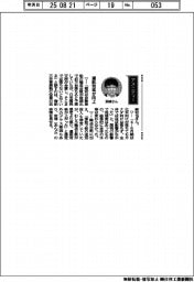 経営ひと言/商船三井・浜崎和也専務執行役員「運航効率が向上」