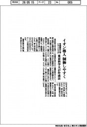 東京科学大、有機電気化学トランジスタの作成法 イオン導入制御しやすく