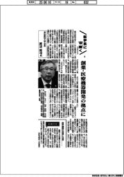 新学長に聞く2025(4)浜松医科大学・渡辺裕司氏 創薬・医療機器開発の拠点に
