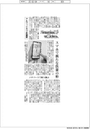 ニューノーマルで輝く(129)アルファクラブ武蔵野 スマホで新たな供養の形