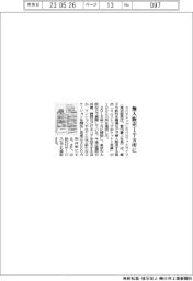ミニストップなど、職場向けの無人販売拠点1000カ所達成
