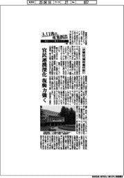 3.11後の産業創出 福島イノベ構想の行方(18)災害は「現在進行形」
