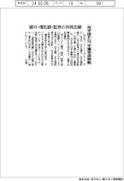 みずほFG、千葉支店移転 銀行・信託銀・証券の共同店舗