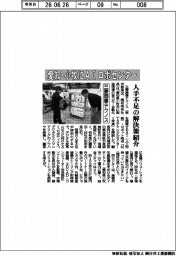 三菱商事テクノス、愛知・小牧にAIロボセンター 人手不足の解決策紹介