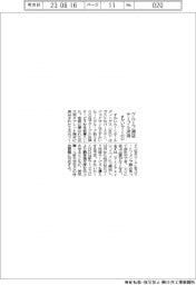 すかいらーくHD、グループ2400店でテーブル決済