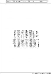 東京電機大、2キャンパスを高校生に公開