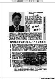 未来を変える/東京大学大学院工学系研究科教授総長特別参与・沖大幹