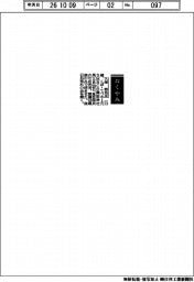 【おくやみ】久保哲也氏(元SMBC日興証券社長)