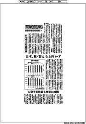 科学技術指標2026 NISTEP調査(上)トップ10%論文減