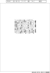 キャタピラージャパン 顧客の機械一元管理