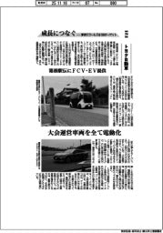 成長につなぐ-事例17ゴールズ&169ターゲット(259)トヨタ自動車